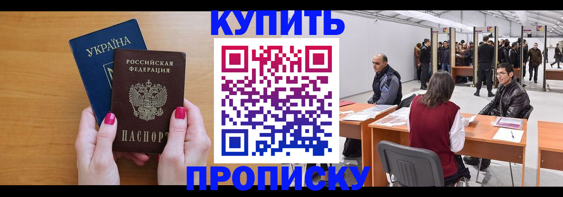 временная регистрация в квартире в Мурманской области