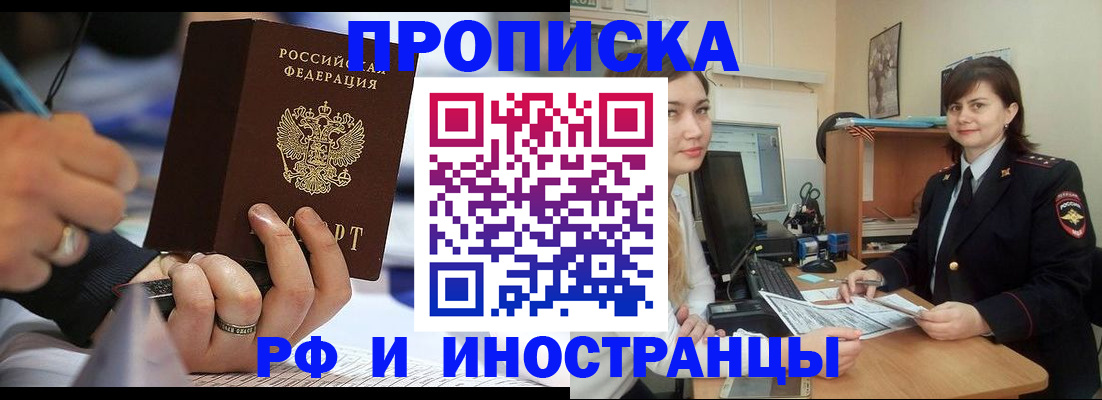 временная регистрация собственник в Мурманской области