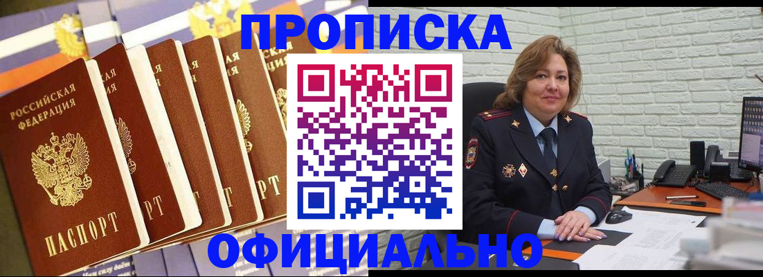 временная регистрация законно в Мурманской области