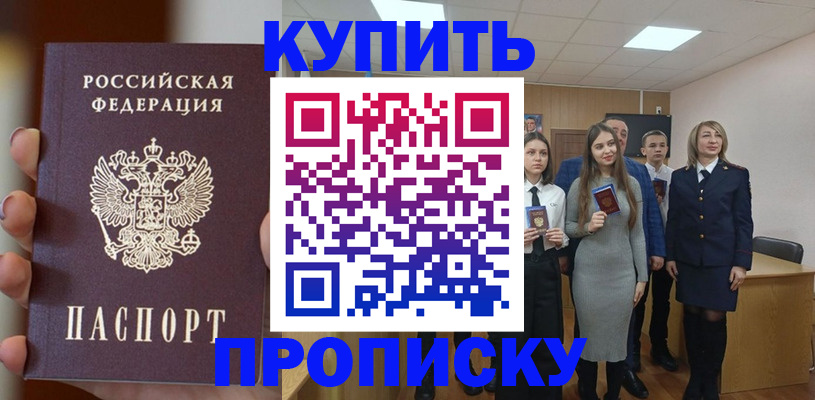 временная регистрация гарантия в Мурманской области
