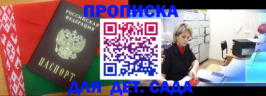 временная регистрация собственник в Мурманской области