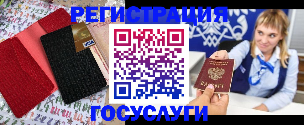 временная регистрация в квартире в Мурманской области